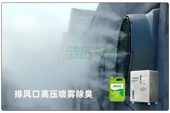 屠宰工廠惡臭影響周邊，使用除臭劑有什么注意要點？.jpg