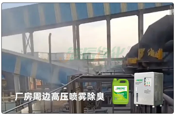 屠宰工廠惡臭影響周邊，使用除臭劑有什么注意要點？.jpg