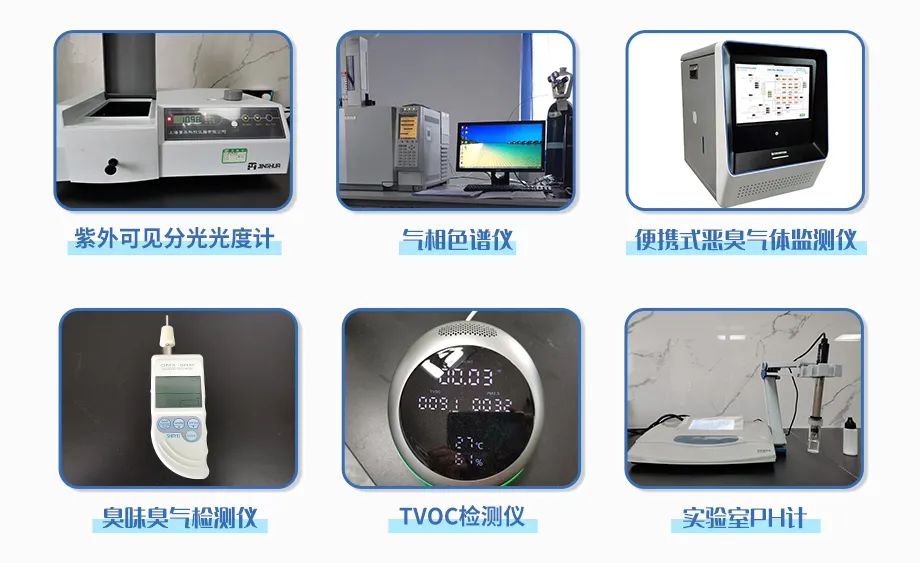 涉及多個行業(yè)！“揭秘”工業(yè)除臭劑是怎樣生產？帶你走進實驗研發(fā)中心！