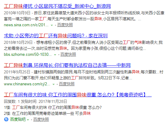 工廠廢氣、污水異味煩惱怎么辦？除臭難題難解決？